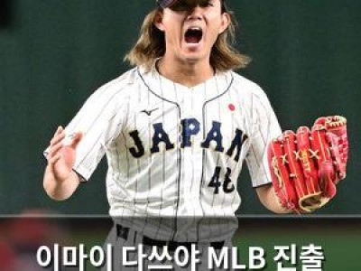 이마이 다쓰야 MLB 진출 가능성에 관심 집중