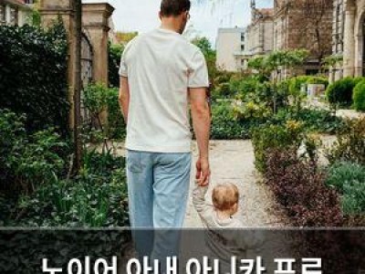 노이어 아내 아니카 프로 선수 생활 마무리 결정