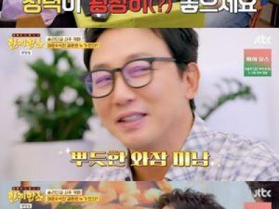 탁재훈 사주 결과에 상처받았다고?