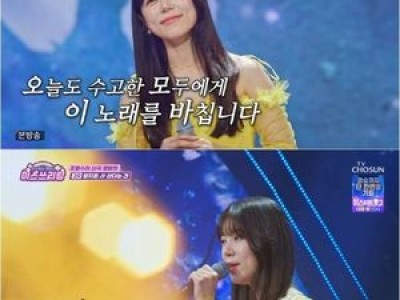 양지은 라이브로 시청자들 심장 저격