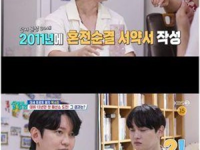살림남2 노을 강균성 혼전 순결 서약 논란
