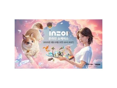 인조이 글로벌 쇼케이스 19일 진행