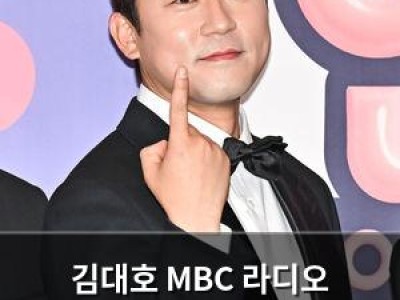 김대호 MBC 라디오 출연으로 복귀? 프리랜서 생활도 편하게 보여