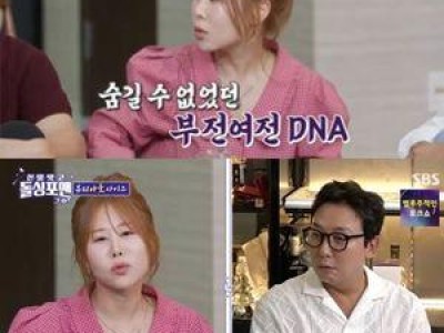 박세미 어린 시절 사진 공개에 네티즌 놀라움