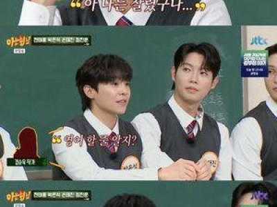 아형에 출연한 유명 인사가 팬들 반응에 놀란 듯