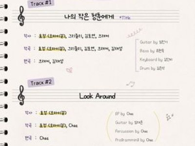 효정 솔로 싱글 퍼플 노트로 1년 5개월 만에 복귀