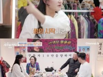 김미려 러브스토리 공개에 팬들 반응 폭발