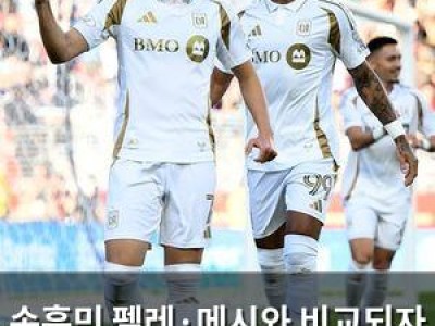 손흥민 펠레·메시와 비교되자 웃음 지었네