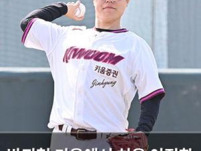 박진형 키움에서 처음 이적한 팀에서 살아나겠다고 말해