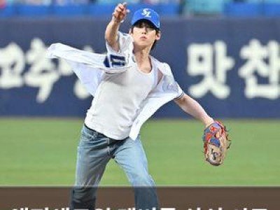 앰퍼샌드원 멤버들 삼성 시구 나서 화제