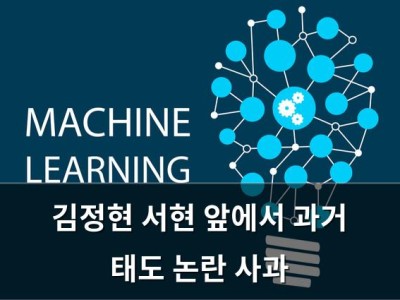 김정현 서현 앞에서 과거 태도 논란 사과