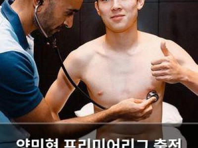 양민혁 프리미어리그 출전 기회 잡을까