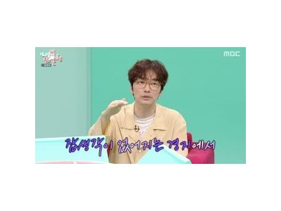 전지적 참견 시점 이동휘 박소영 출연에 화들짝