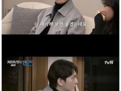 커플팰리스2 히든 카드는 배주희?