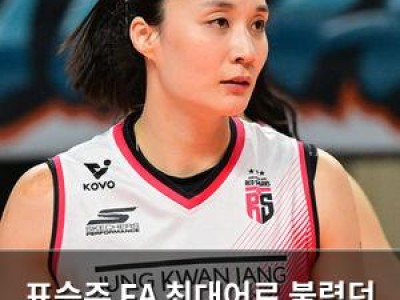 표승주 FA 최대어로 불렸던 선수 생활 은퇴 발표