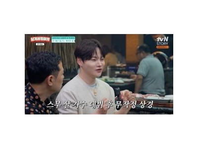 박서진 전 재산 잃은 기억 털어놓아