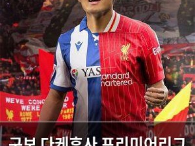 구보 다케후사 프리미어리그 진출 논의 중