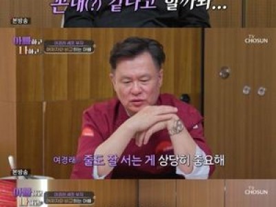 여경래 아들 위해 쓴소리 했더니 팬들 반응 뜨거웠다
