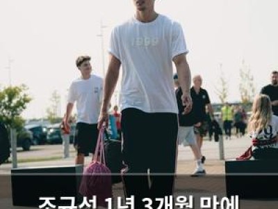 조규성 1년 3개월 만에 경기장 복귀 임