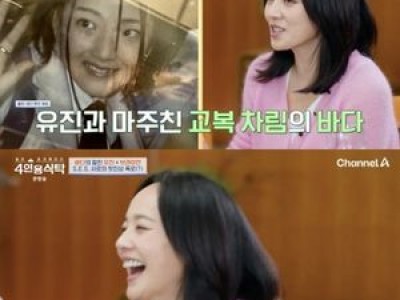 절친 토큐멘터리 4인용식탁 방송 후 팬들 반응 뜨거웠다