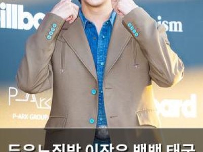 두유노집밥 이장우 뱀뱀 태국 음식 여행에 팬들 반응 뜨거운 이유