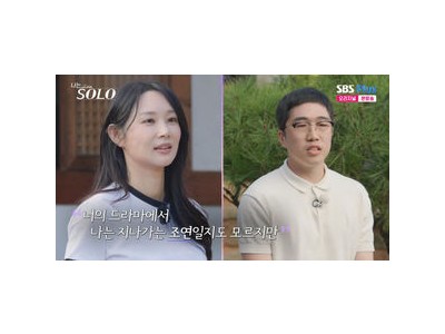 24기 랜덤데이트 선택 결과 공개되자마자 논란 터짐
