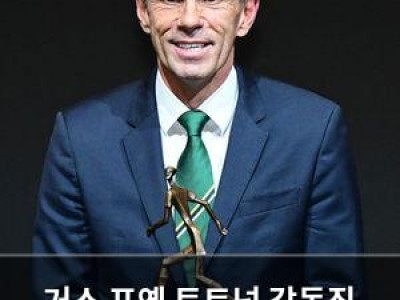 거스 포옛 토트넘 감독직 원한다며 떠들썩한 반응