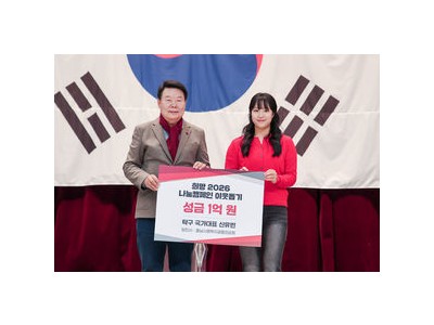 신유빈 연말 기부로 또 한 번 따뜻한 소식 전해