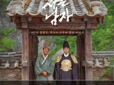 왕과 사는 남자 1500억 매출 달성 흥행 신기록