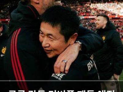 클롭 감독 리버풀 팬들 애정 넘치는 주먹 세리머니 다시 볼 수 있게 해줘