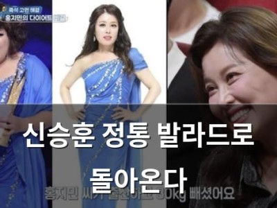 신승훈 정통 발라드로 돌아온다