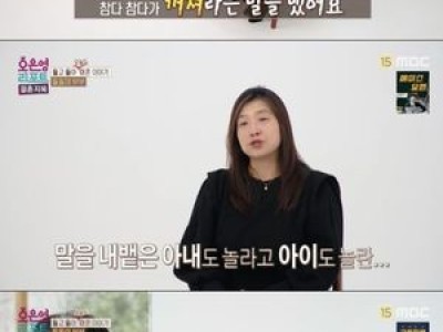 돌돌이 부부 아내가 남편 분노 터뜨려