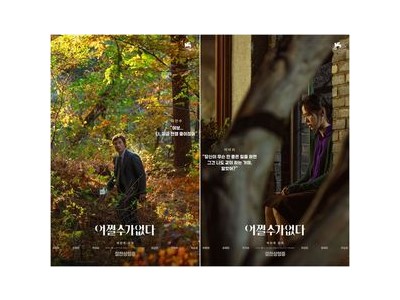 어쩔수가없다 개봉과 동시에 33만 관객 모으며 박스오피스 1위