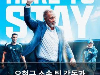 오현규 소속 팀 감독과 무기한 계약 연장