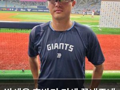 박세웅 후반기 기세 끝내주네 롯데 팬들 환호