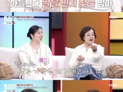 이혜정 딸 방송 후 차별 당했다고 주장