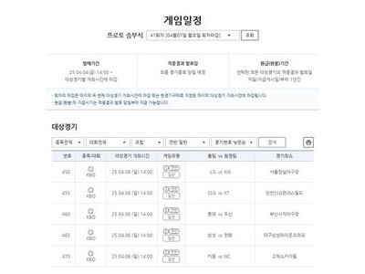 프로토 승부식 조합 게임 가격 인상 논란