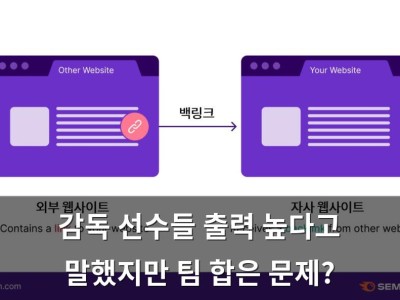 감독 선수들 출력 높다고 말했지만 팀 합은 문제?