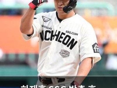 하재훈 SSG 방출 후 울산으로 이적
