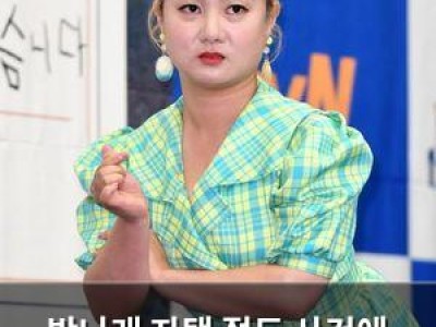 박나래 자택 절도 사건에 경찰 조사 중