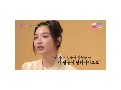 이민영 과거 사생활 루머로 상처 받았다고 털어놓음