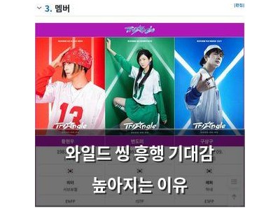 와일드 씽 흥행 기대감 높아지는 이유