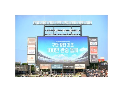 K리그 1000만 관중 달성 신한은행과의 협업도 주목