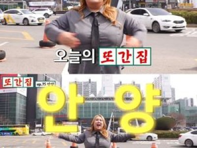 또간집 거짓말 논란에 영상 삭제 후 재업로드 정면돌파