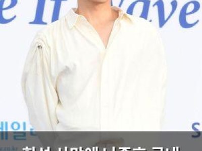 휘성 사망에 나종호 국내 약물 중독 시설 터무니없다 발언