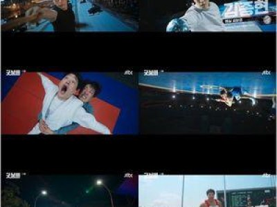 굿보이 김소현 박보검 드라마 1화 엔딩에 소름 돋음