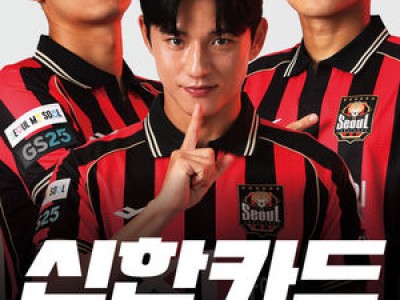 FC서울 5월 5일 홈경기 신한카드 DAY로 운영
