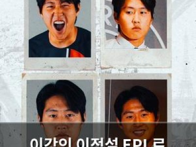 이강인 이적설 EPL로 확산되나