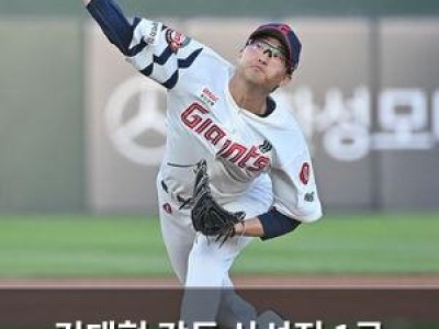김태형 감독 삼성전 1군 복귀전 앞두고 기대 커져