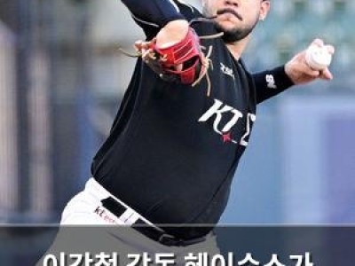 이강철 감독 헤이수스가 달라졌어요 뜻은?